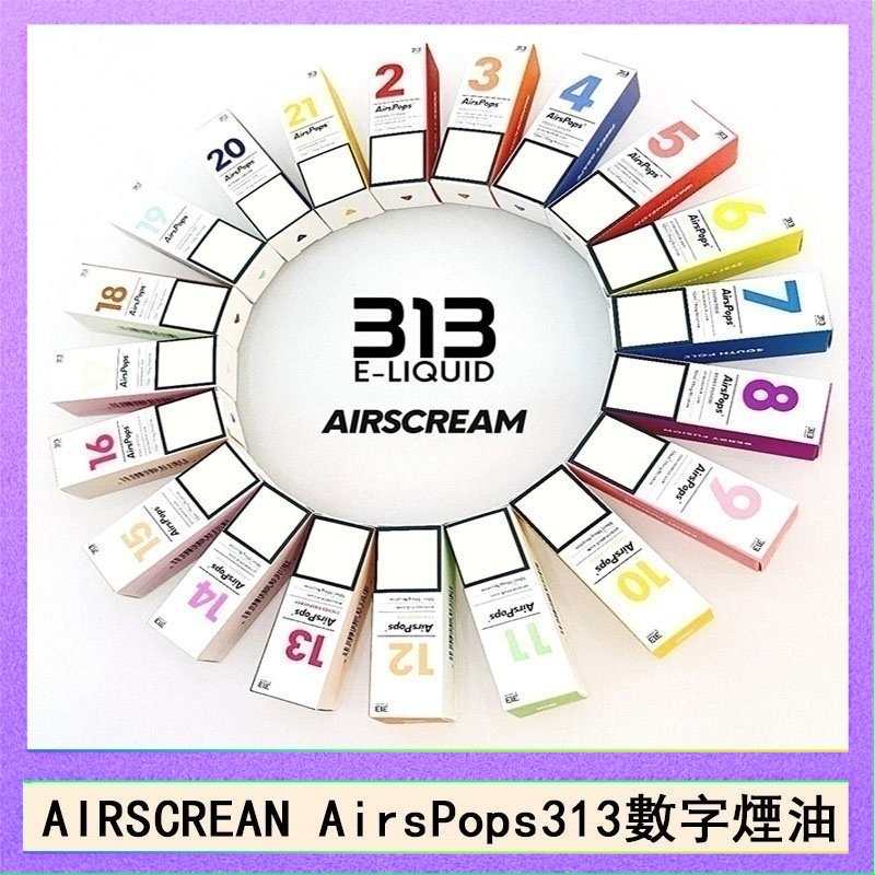 AIRSCREAM AIRSPOPS 313 數字電子煙小煙油官網