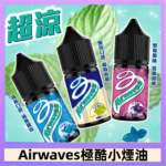 AVENGER MAX復仇者40W MAX注油主機