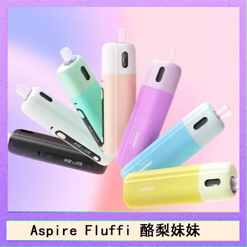 Aspire Fluffi Aspire Fluffi 小煙主機酪梨妹妹主機套組