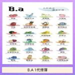 B.A 一代主機煙彈電子煙一盒三顆