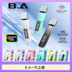 B.A主機一代可調式LED顯示屏可發光Smart Vape Bar煙桿