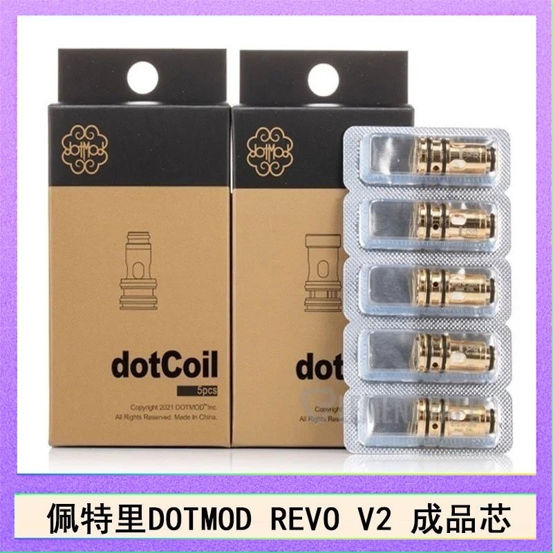 DOTMOD Revo V2煙彈空倉 佩特里 DOTMOD Revo V2煙彈空倉成品芯
