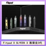 Fitpod X SLYEEK 3斯萊克三代注油小主機