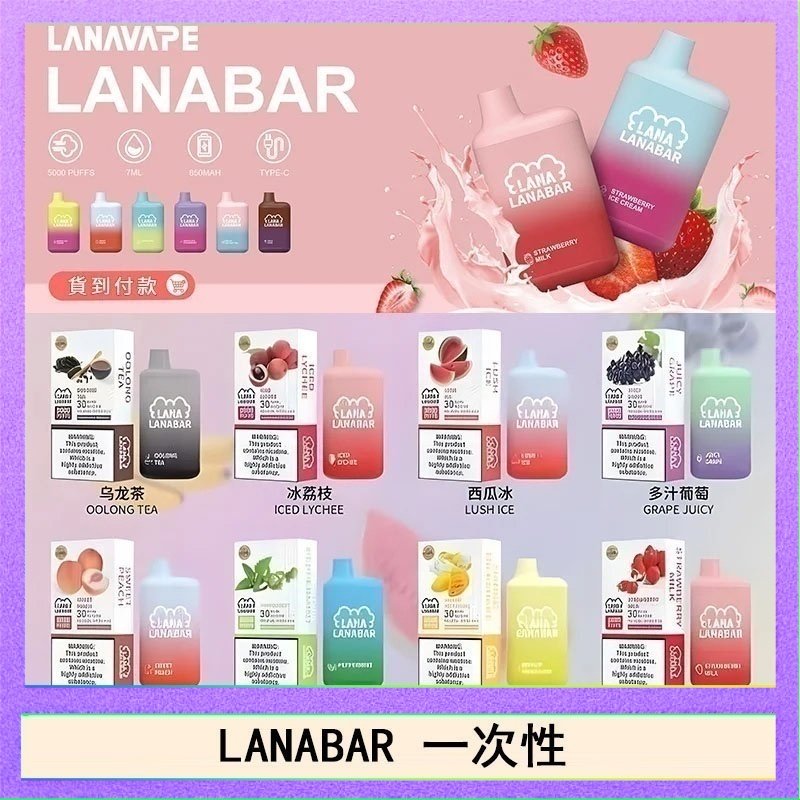 LANA BAR LANA BAR可充电一次性電子煙霧化5000口(3.0%)