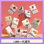 LANA發光系列煙彈通用悅刻一代RELX/ILIA/SP2S