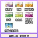 日版LEME樂美加熱煙彈/通用IQOS主機 - 原味