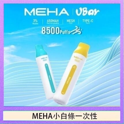 魅嗨MEHA VBar小白條 8500口拋棄式一次性電子煙