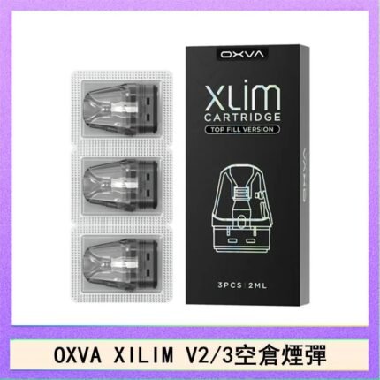 OXVA XLIM SQ PRO V234煙彈小蠻牛空倉官網
