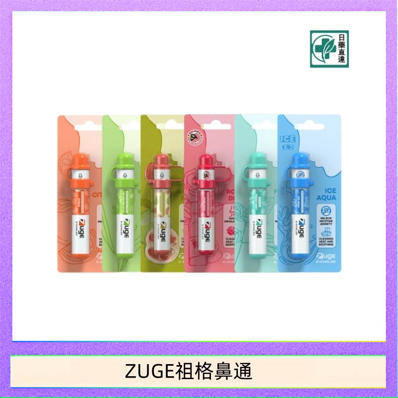 ZUGE祖格鼻通 越南ZUGE E-inhaler草本電子鼻通舒緩鼻塞提神醒脑艾納香精華