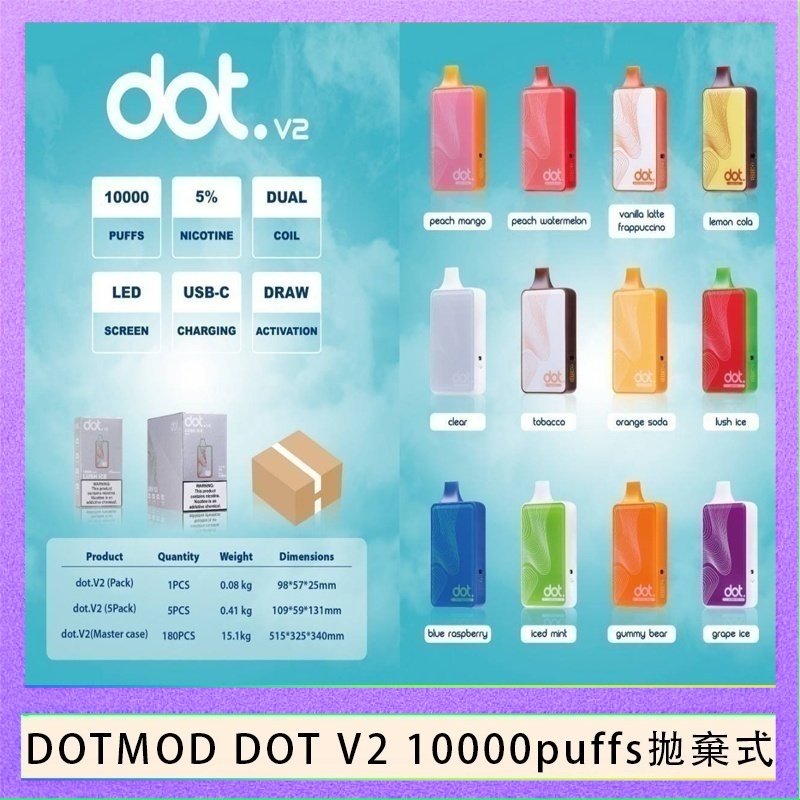 dot 一次性 佩特里DOTMOD DOT V2 10000PUFFS 5% 一次性拋棄式 - 奶油菸草