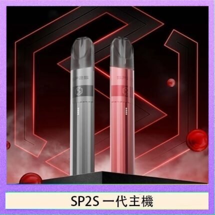 SP2S思博瑞升級款電子煙主機電鍍鈦色一代煙彈通用