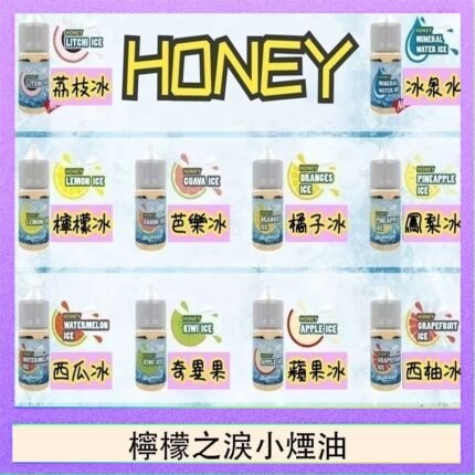 HONEY LEMON ICE檸檬之淚小煙油30ml（35mg）