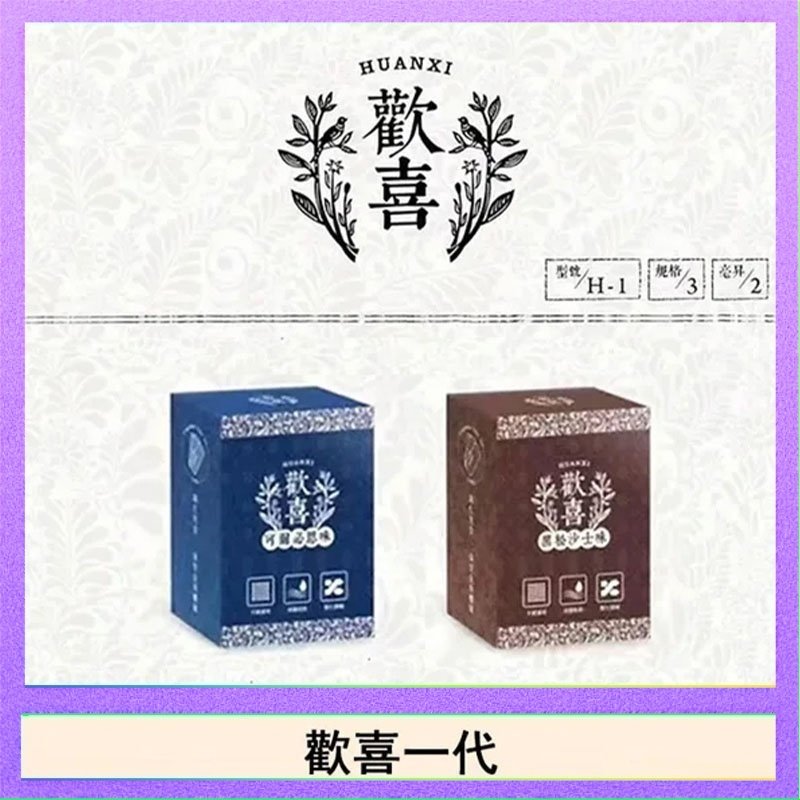 歡喜 歡喜霧化煙彈relx通用悅刻一代/LANA