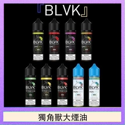 美國BLVK E-Liquid 獨角獸大煙油60ml