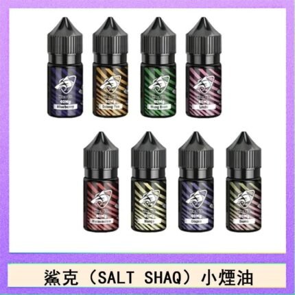 鯊克(SALT SHAQ) 主機小煙油30mL（4%）